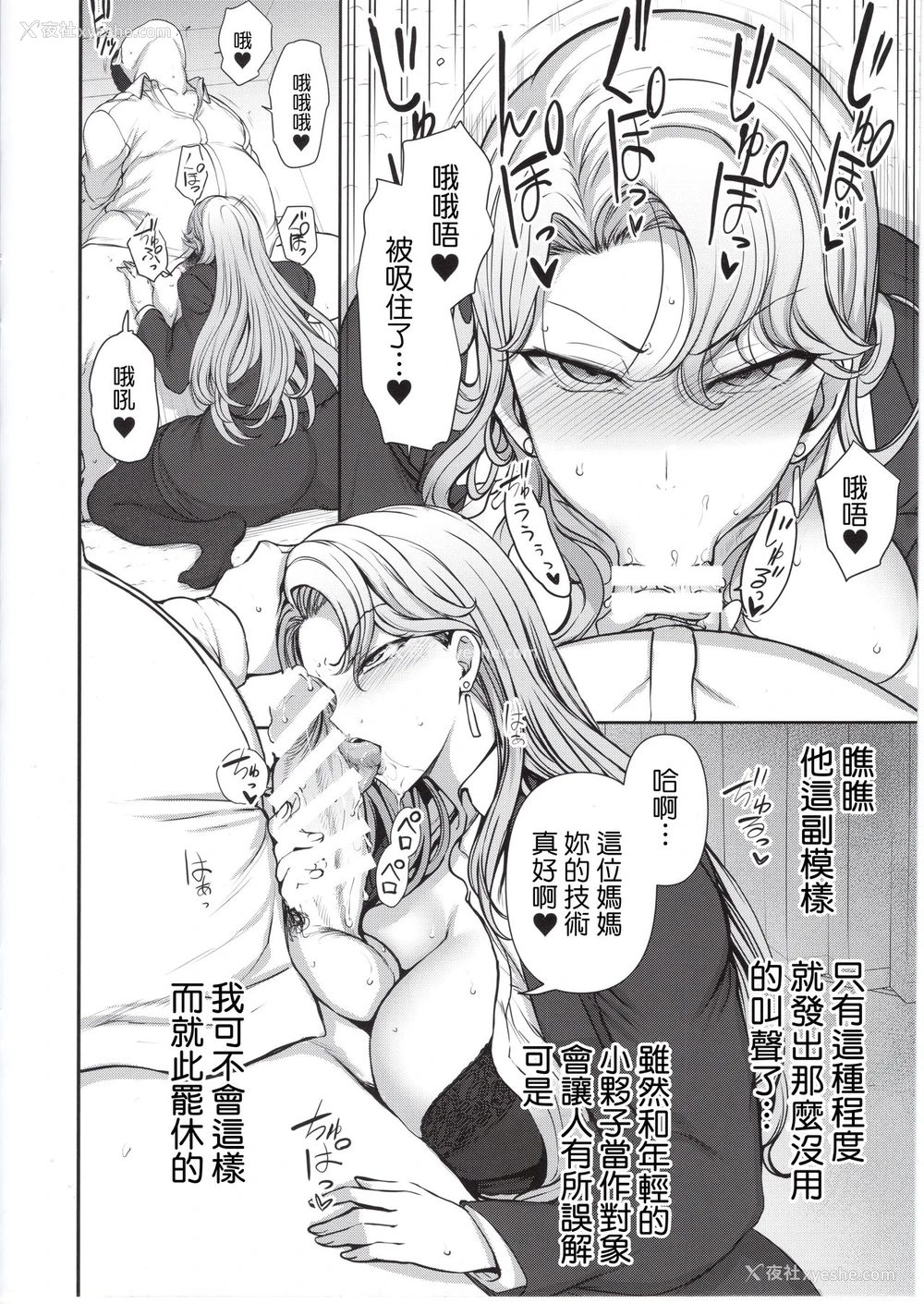6P - (C95) [50on! (爱上陆)] 催眠性指导 仓敷丽华の场合 [中国翻訳]
