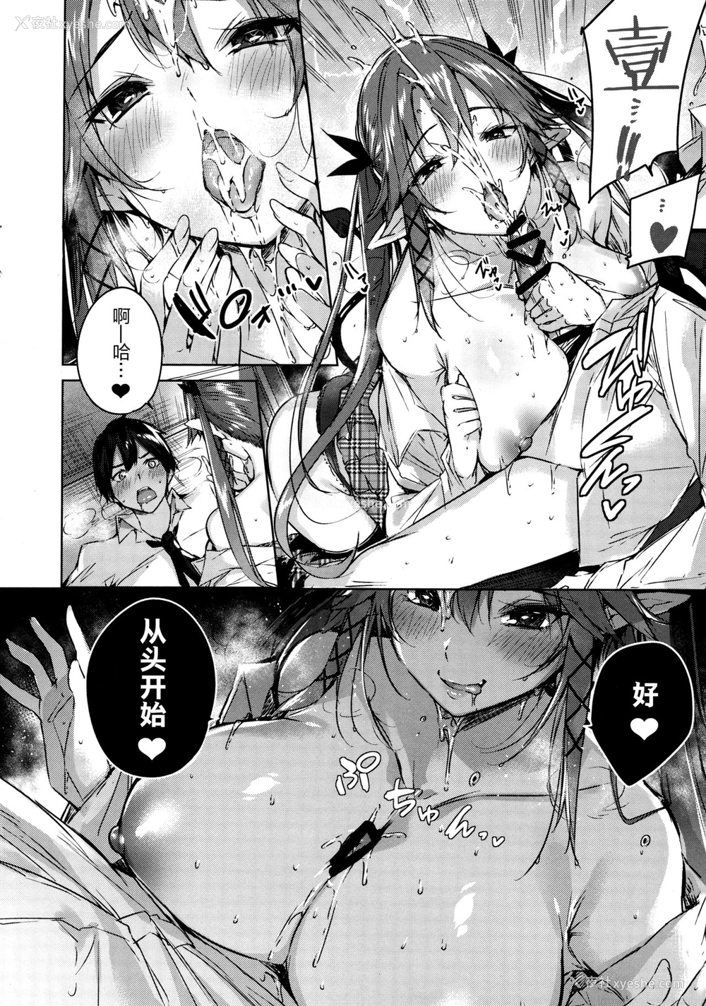 13P - (C96) [ちょこれーとらんど (kakao)] 小悪魔せつこの秘密 vol.5 [中国翻訳]