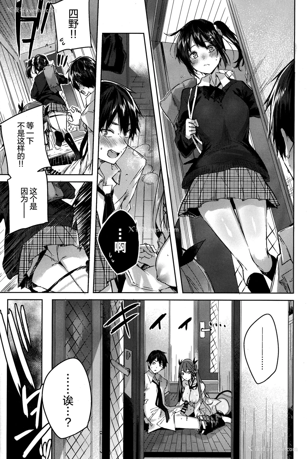 6P - (C96) [ちょこれーとらんど (kakao)] 小悪魔せつこの秘密 vol.5 [中国翻訳]