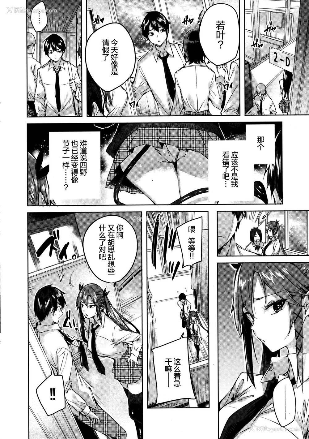 7P - (C96) [ちょこれーとらんど (kakao)] 小悪魔せつこの秘密 vol.5 [中国翻訳]