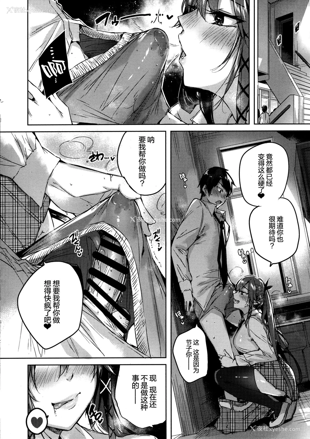 9P - (C96) [ちょこれーとらんど (kakao)] 小悪魔せつこの秘密 vol.5 [中国翻訳]