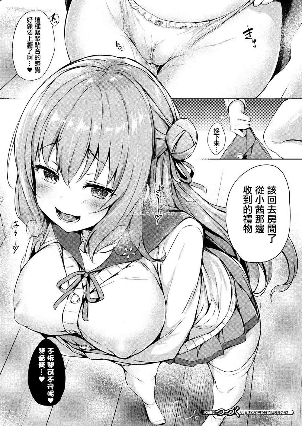 12P - [ちろたた] 皮り皮って 第1-2话 [中国翻訳] [DL版]