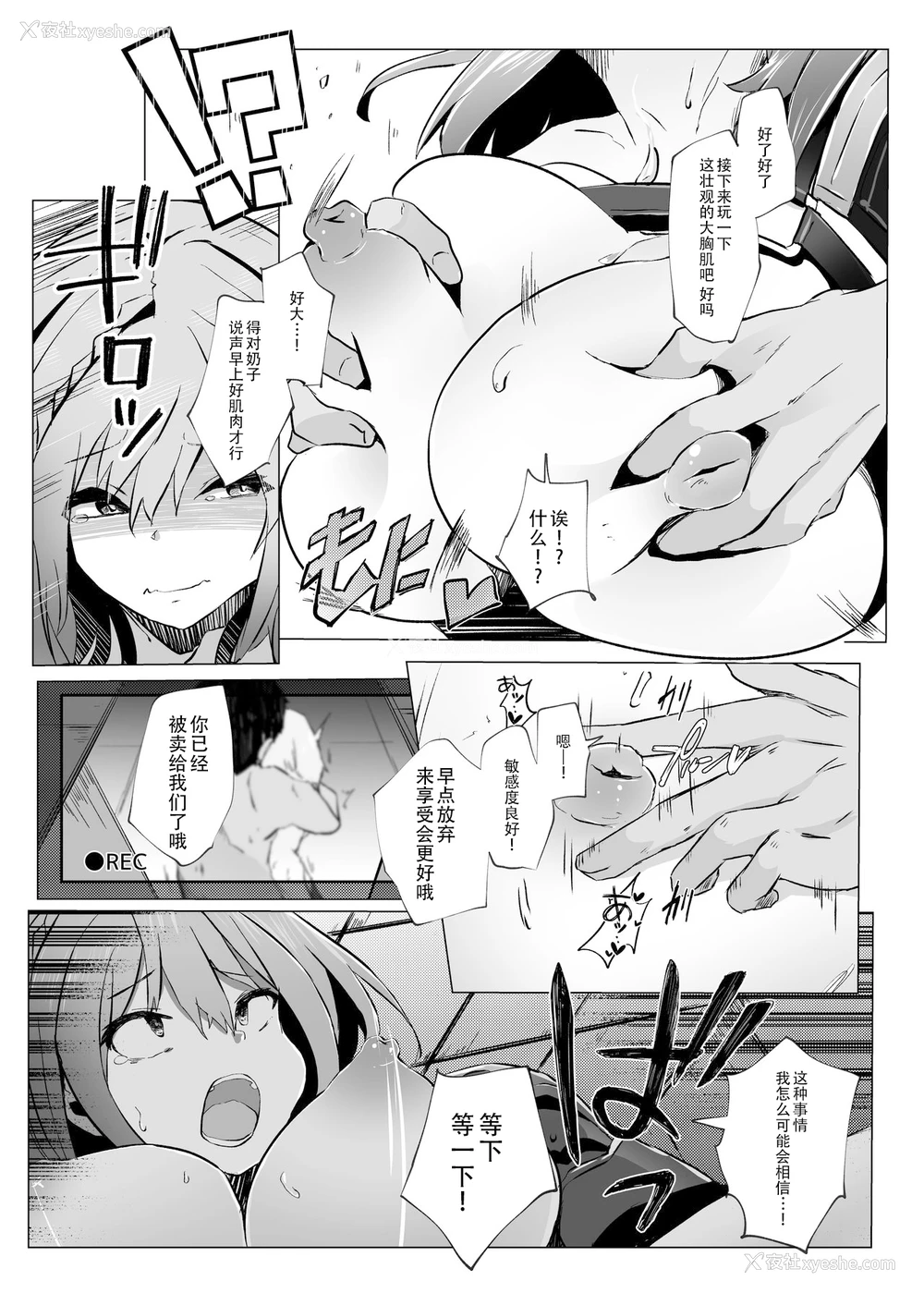 11P - [珈琲幼女 (芽々ノ圭)] 団长が负けるワケが无いでしょ (白银ノエル) [中国翻訳] [DL版]