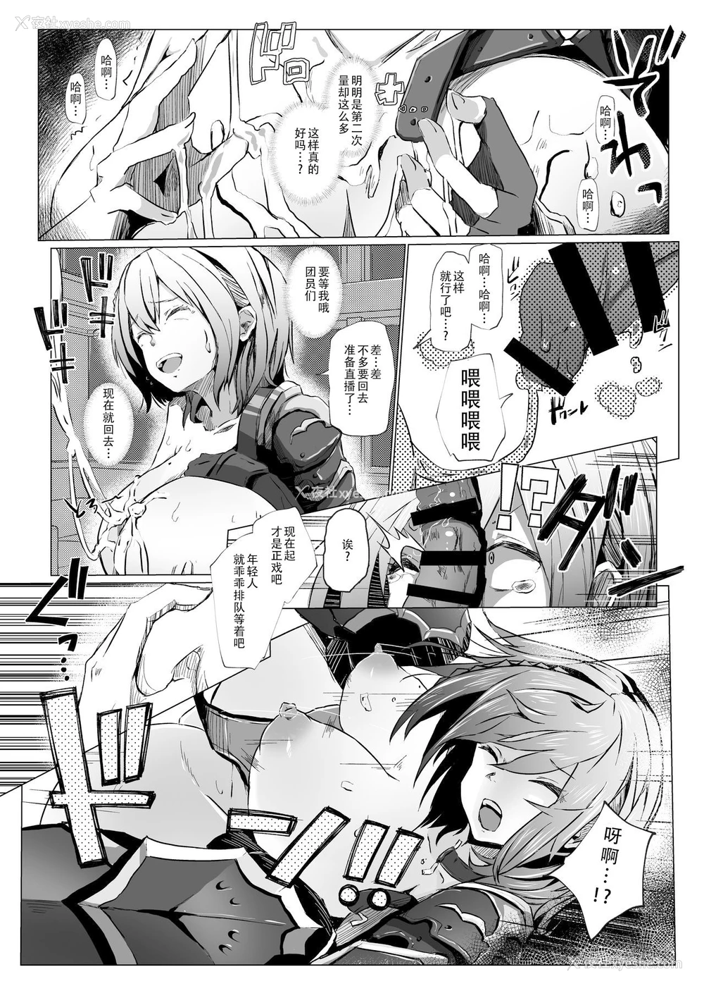 14P - [珈琲幼女 (芽々ノ圭)] 団长が负けるワケが无いでしょ (白银ノエル) [中国翻訳] [DL版]