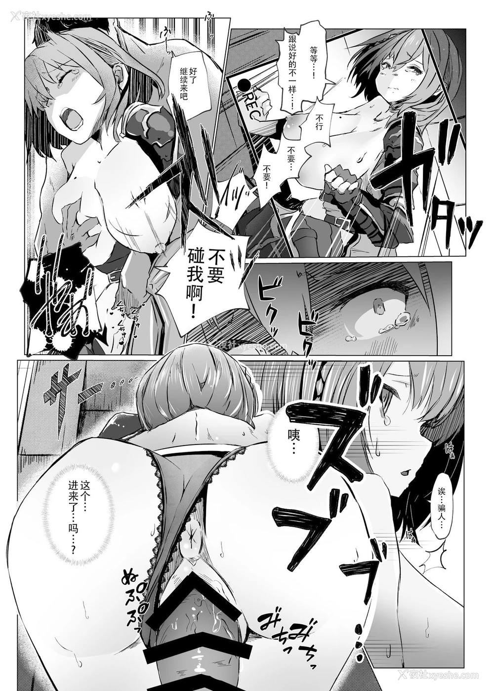 15P - [珈琲幼女 (芽々ノ圭)] 団长が负けるワケが无いでしょ (白银ノエル) [中国翻訳] [DL版]