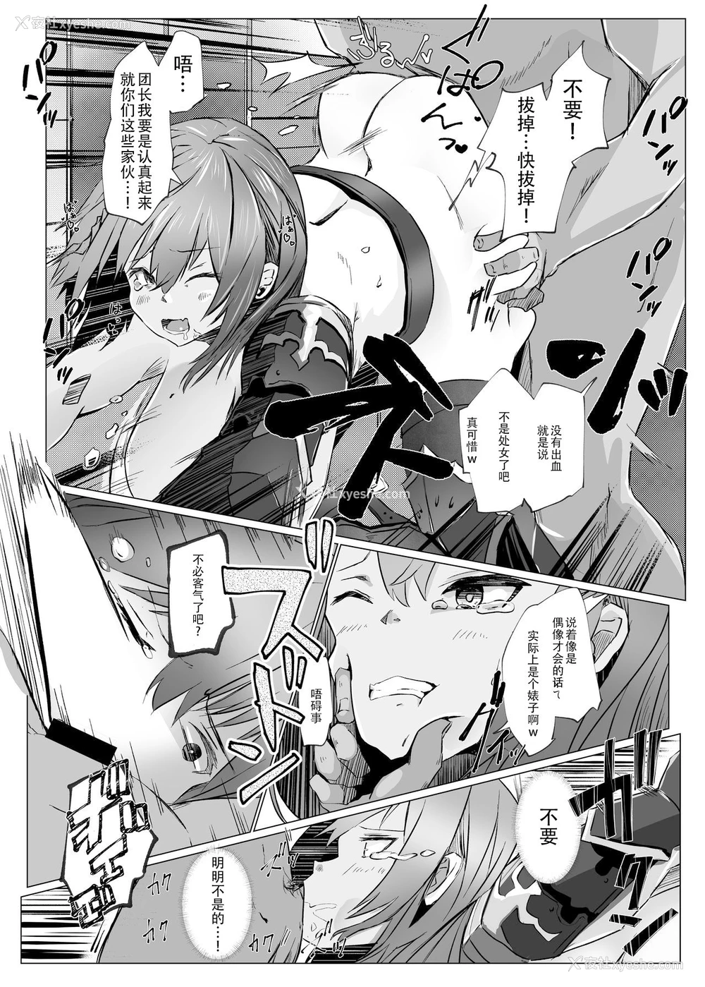 16P - [珈琲幼女 (芽々ノ圭)] 団长が负けるワケが无いでしょ (白银ノエル) [中国翻訳] [DL版]