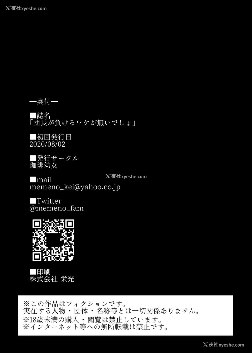 25P - [珈琲幼女 (芽々ノ圭)] 団长が负けるワケが无いでしょ (白银ノエル) [中国翻訳] [DL版]