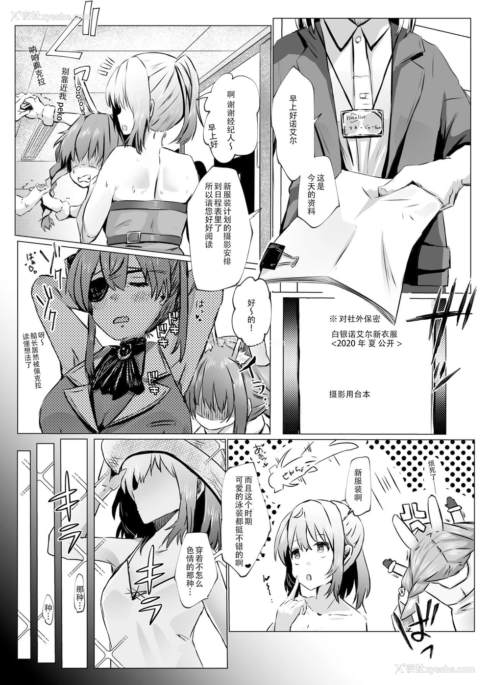 7P - [珈琲幼女 (芽々ノ圭)] 団长が负けるワケが无いでしょ (白银ノエル) [中国翻訳] [DL版]