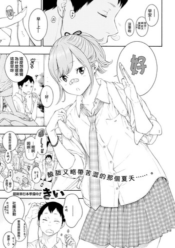 [きい] つめたい雨、やさしい君 (冷冷的雨、温柔的你) [中国翻訳] [DL版]