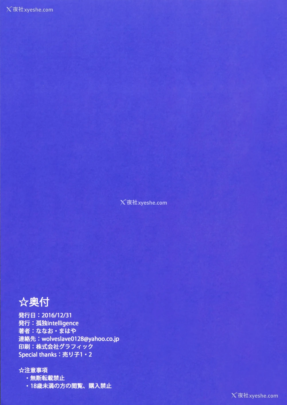 22P - (C91) [孤独intelligence (ななお)] THE BOOK OF KANAN (ラブライブ! サンシャイン!!) [中国翻訳]