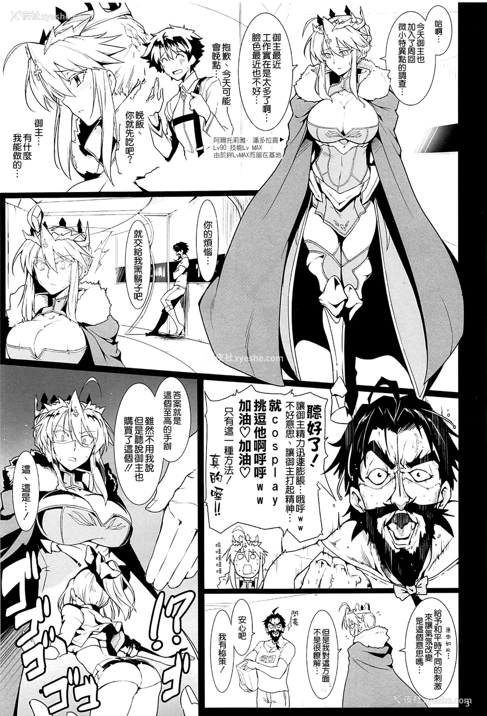 2P - (C94) [ほっけばいん! (はるこん)] 俺の骑士王がこんなにレースクイーンなわけがない (Fate/Grand Order) [中国翻訳]
