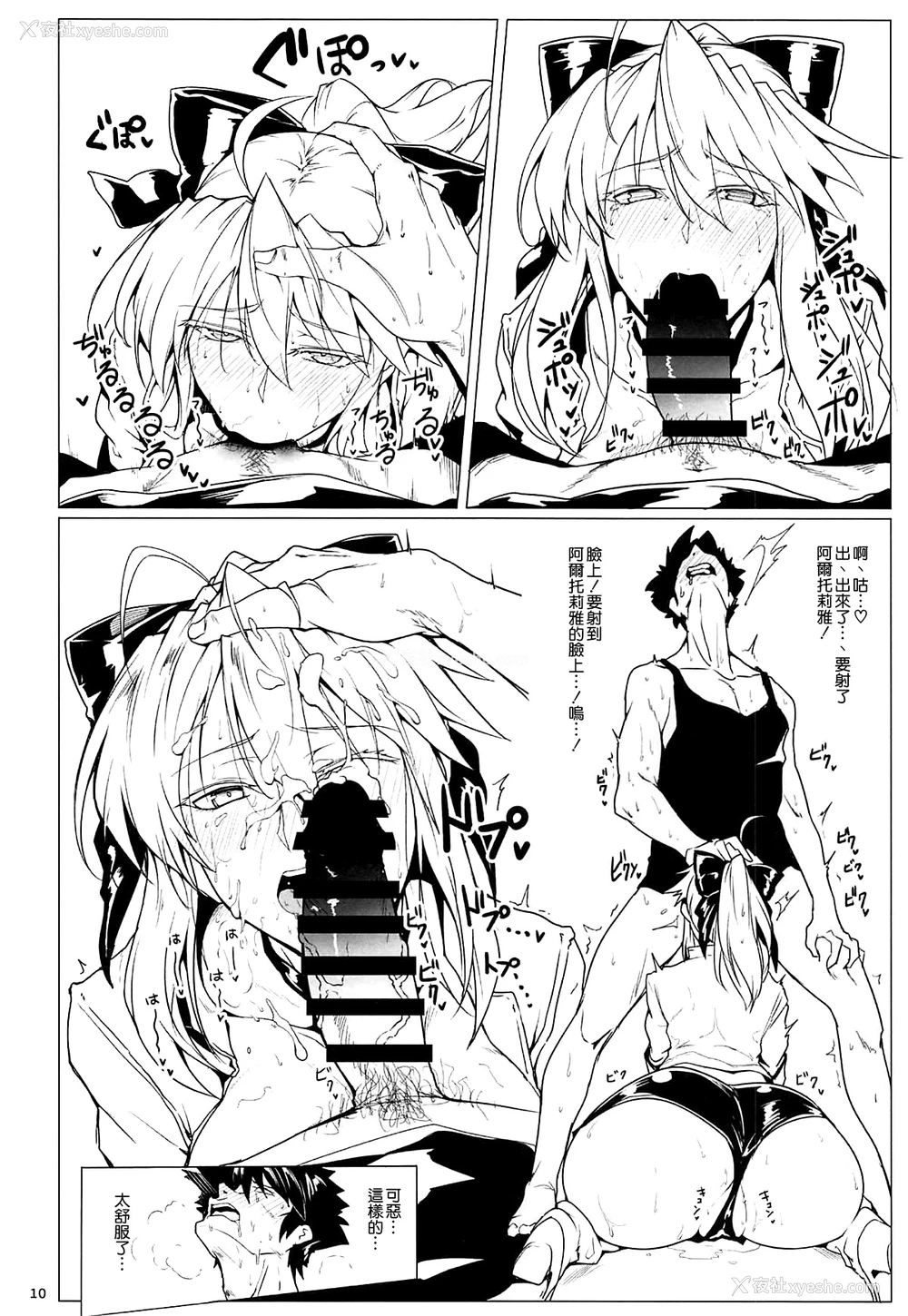 9P - (C94) [ほっけばいん! (はるこん)] 俺の骑士王がこんなにレースクイーンなわけがない (Fate/Grand Order) [中国翻訳]