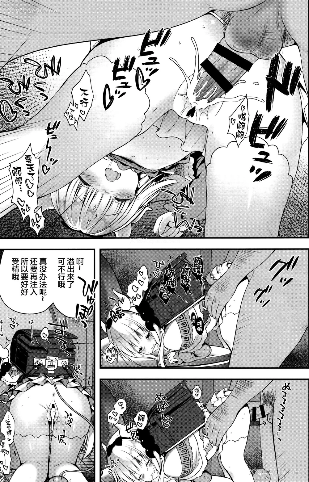 14P - (サンクリ2017 Summer) [CHOCOLATE CUBE (三轮フタバ)] カンナちゃんは発情期 (小林さんちのメイドラゴン) [中国翻訳]