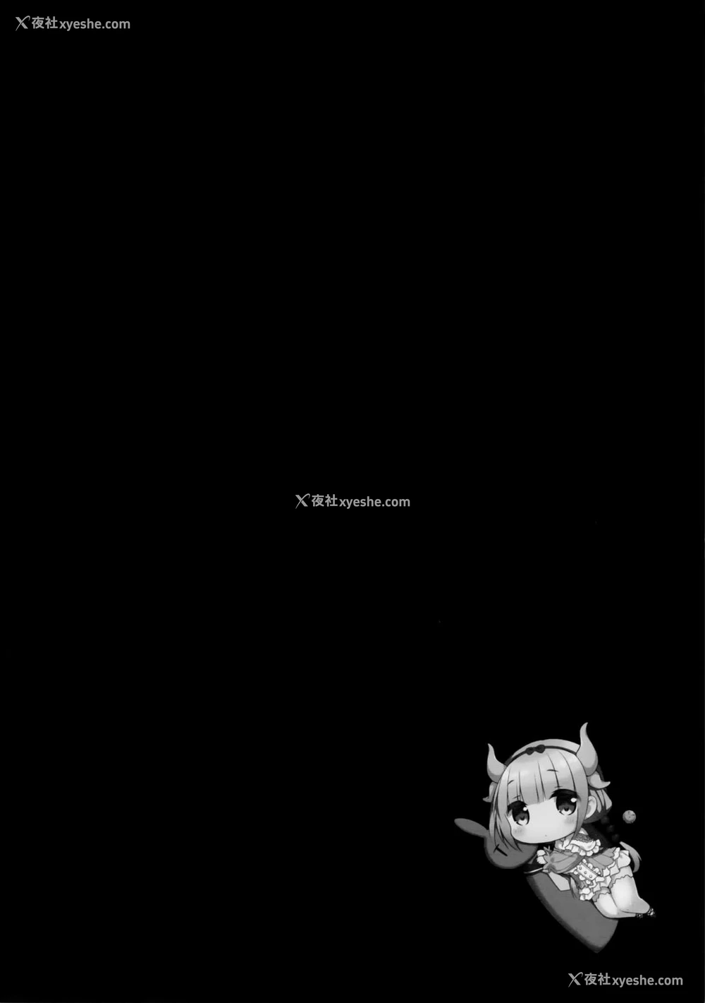 5P - (サンクリ2017 Summer) [CHOCOLATE CUBE (三轮フタバ)] カンナちゃんは発情期 (小林さんちのメイドラゴン) [中国翻訳]