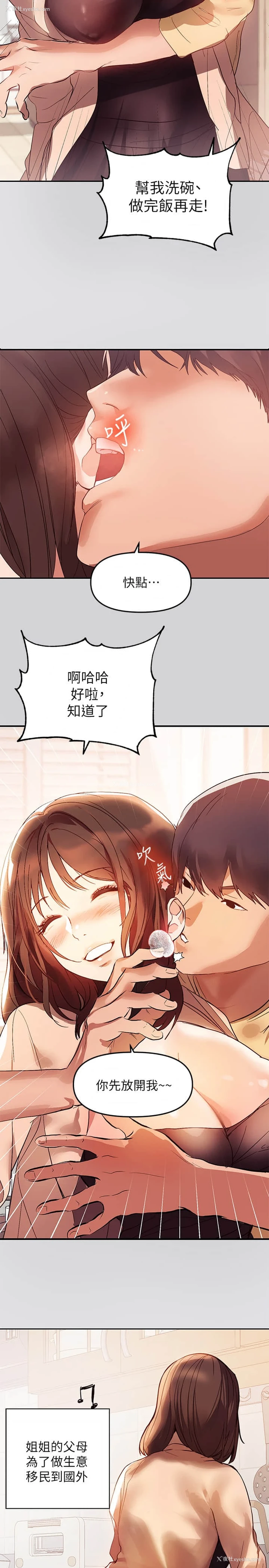 11P - 富家女姐姐