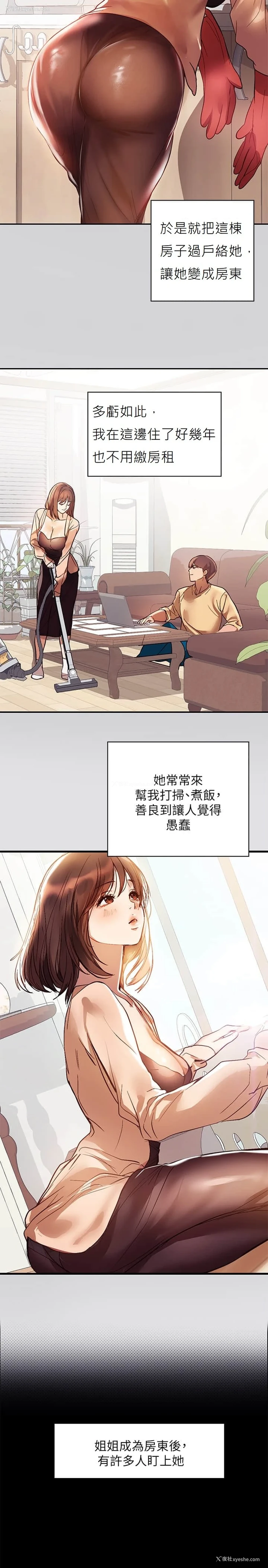 12P - 富家女姐姐