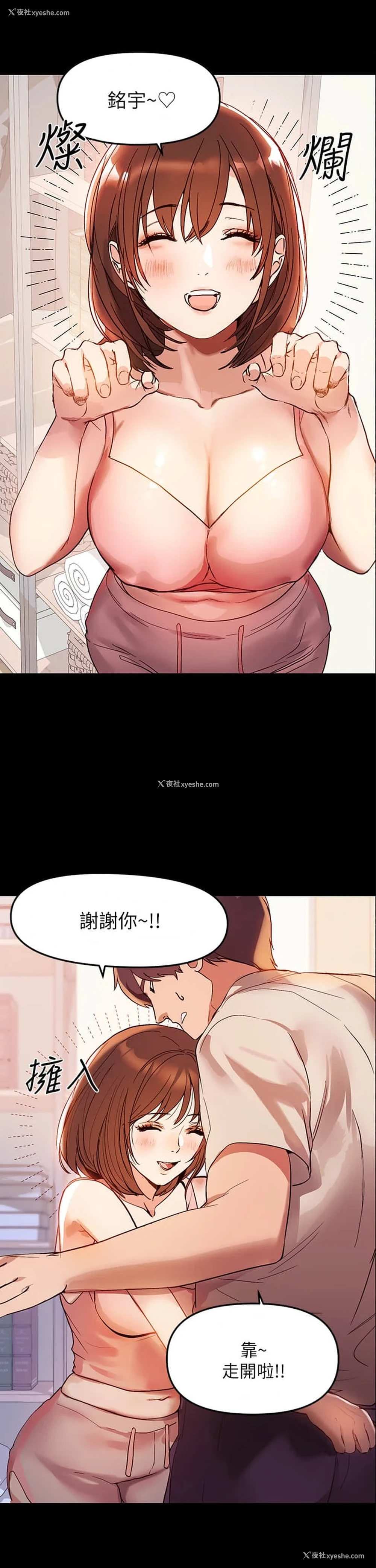 14P - 富家女姐姐