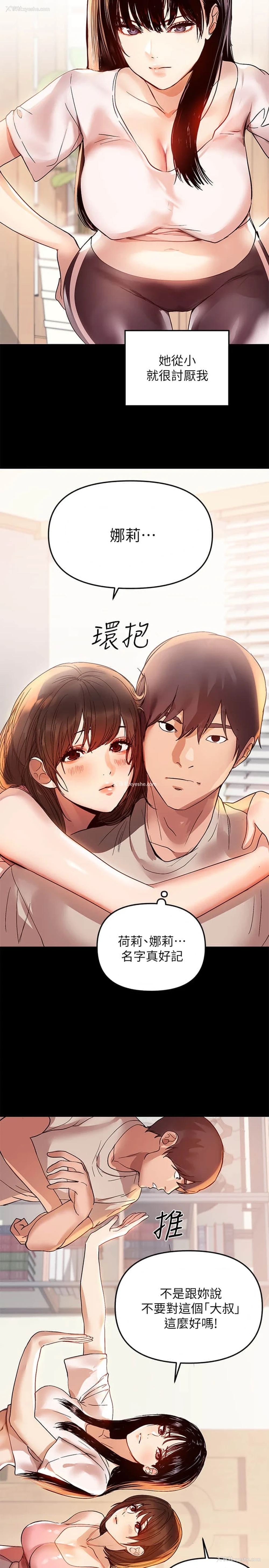 16P - 富家女姐姐