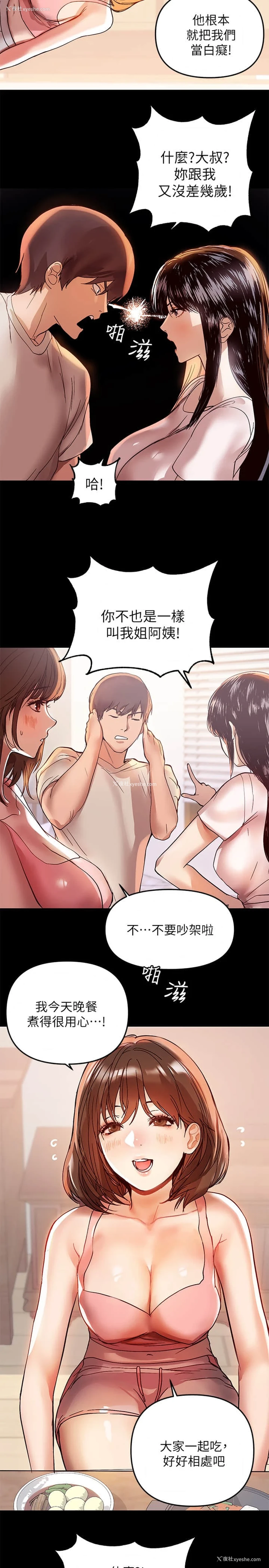 17P - 富家女姐姐