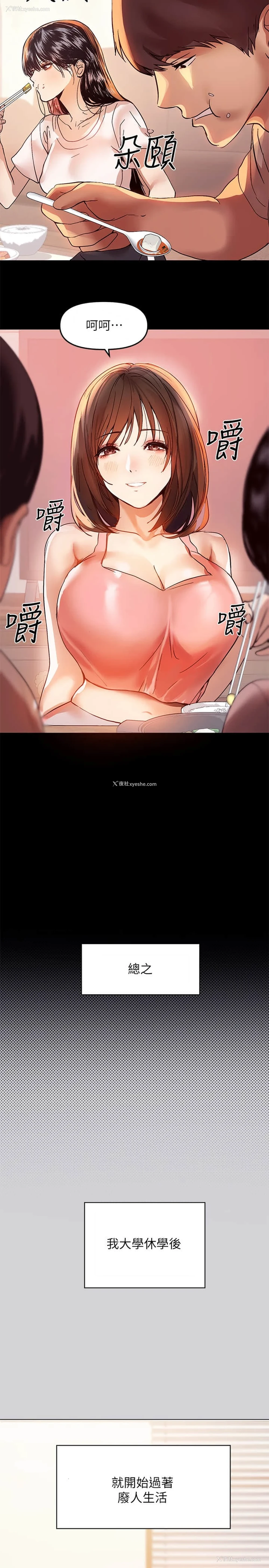 19P - 富家女姐姐