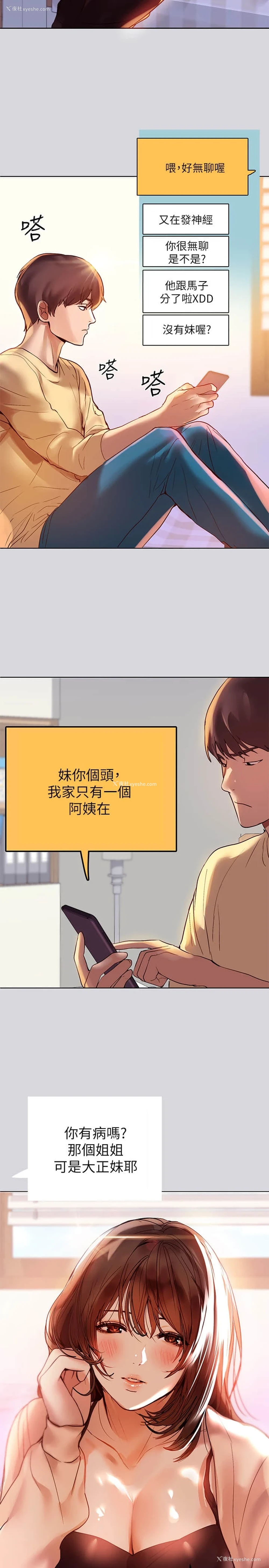 22P - 富家女姐姐