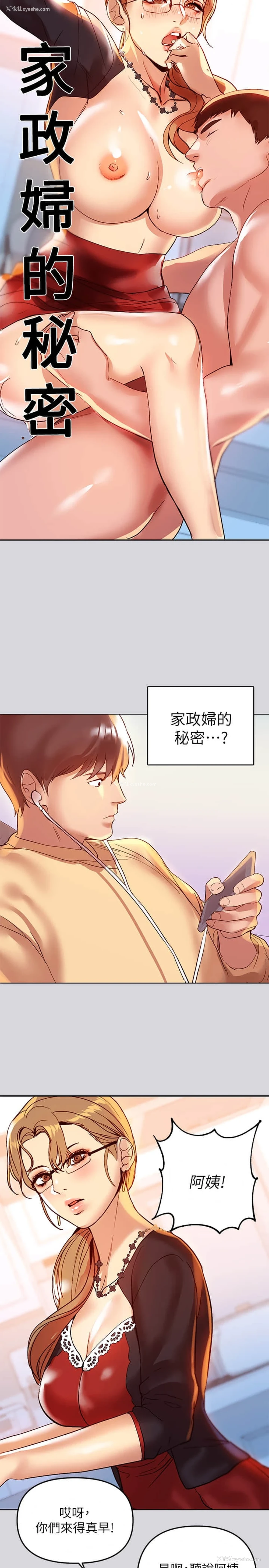 25P - 富家女姐姐