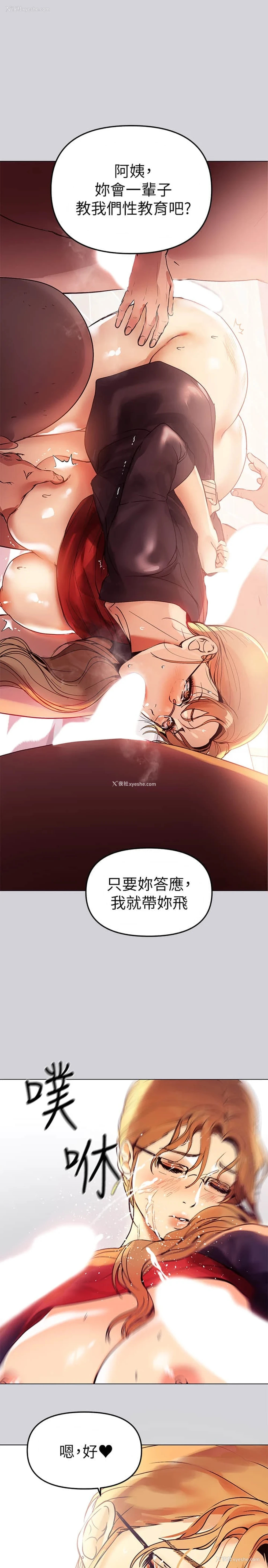 29P - 富家女姐姐