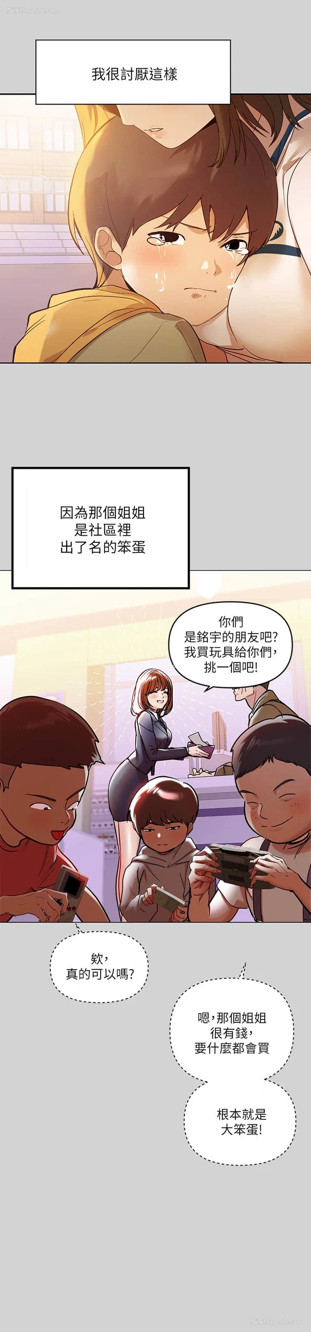 3P - 富家女姐姐