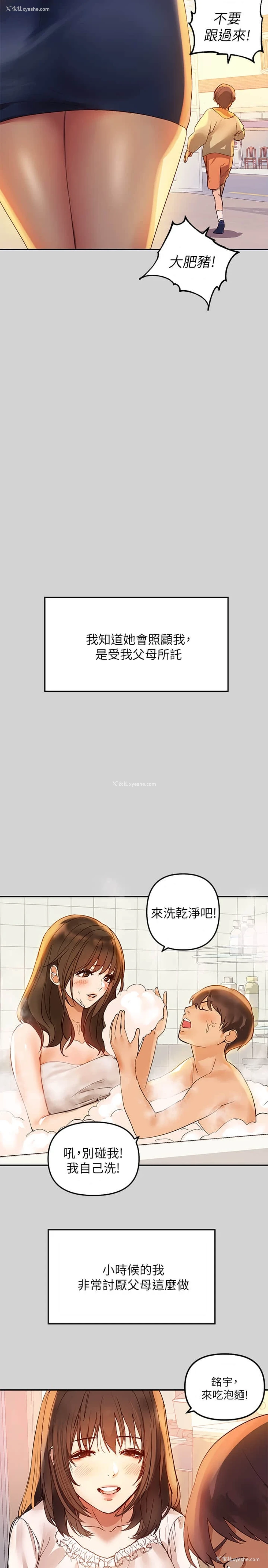5P - 富家女姐姐