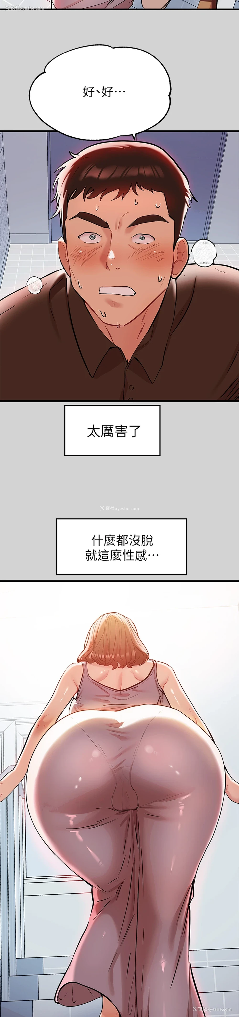 11P - 富家女姐姐