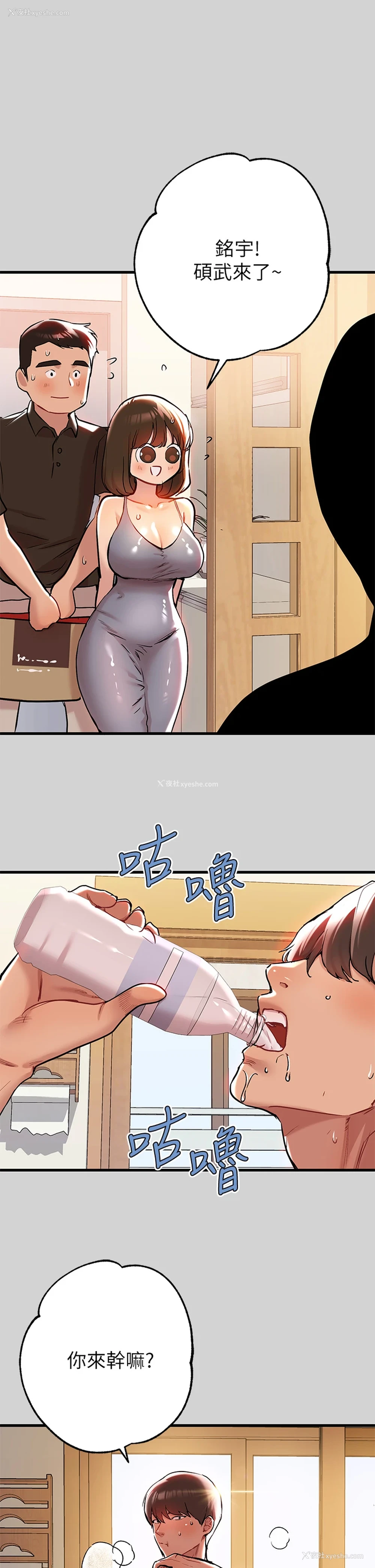 13P - 富家女姐姐