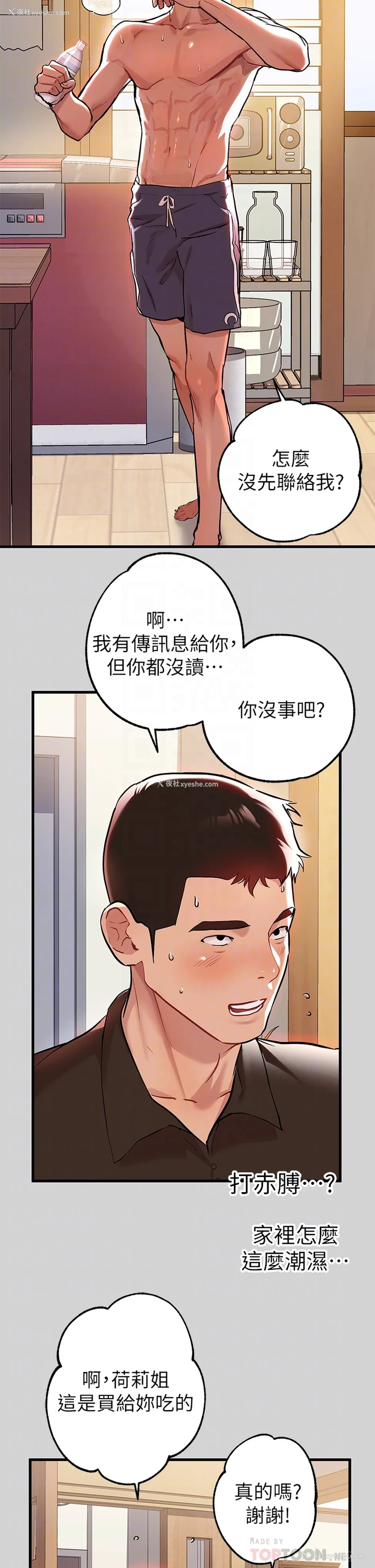 14P - 富家女姐姐