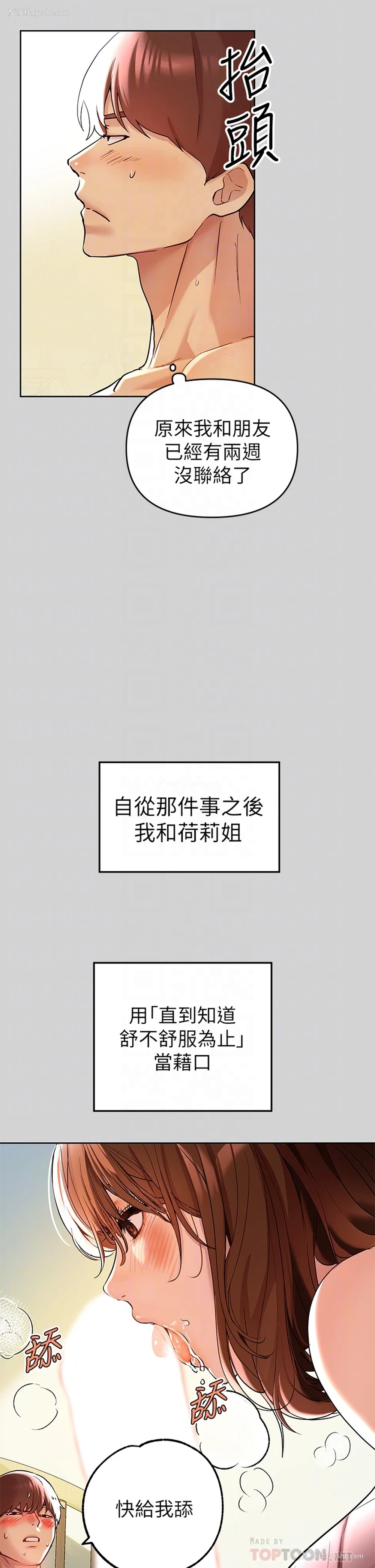 18P - 富家女姐姐