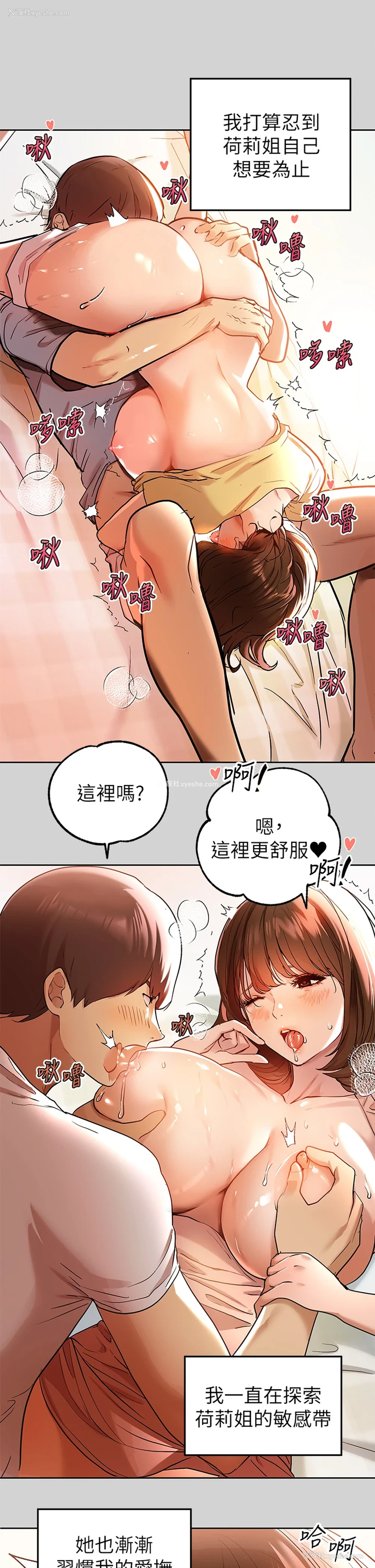22P - 富家女姐姐