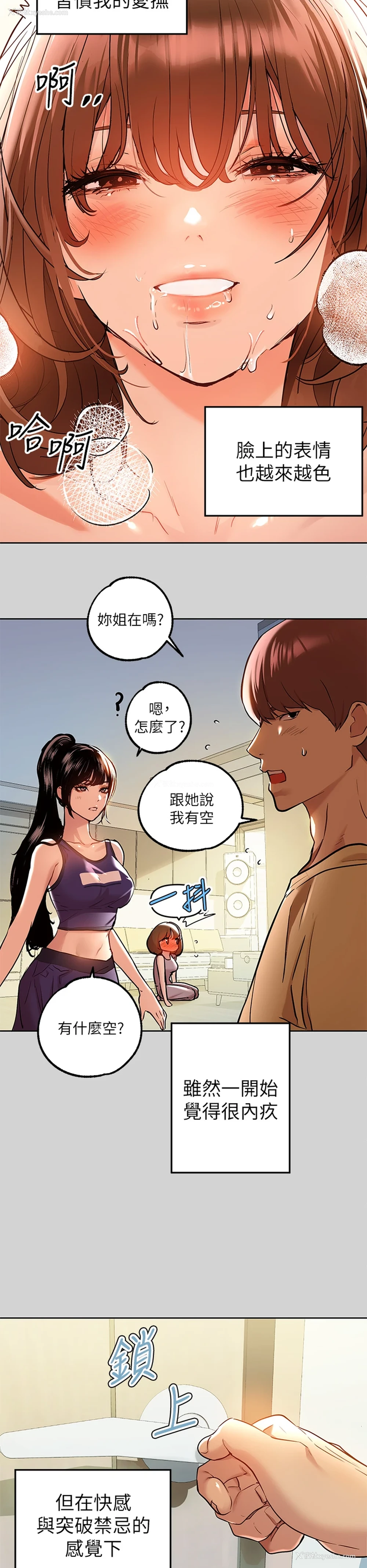 23P - 富家女姐姐