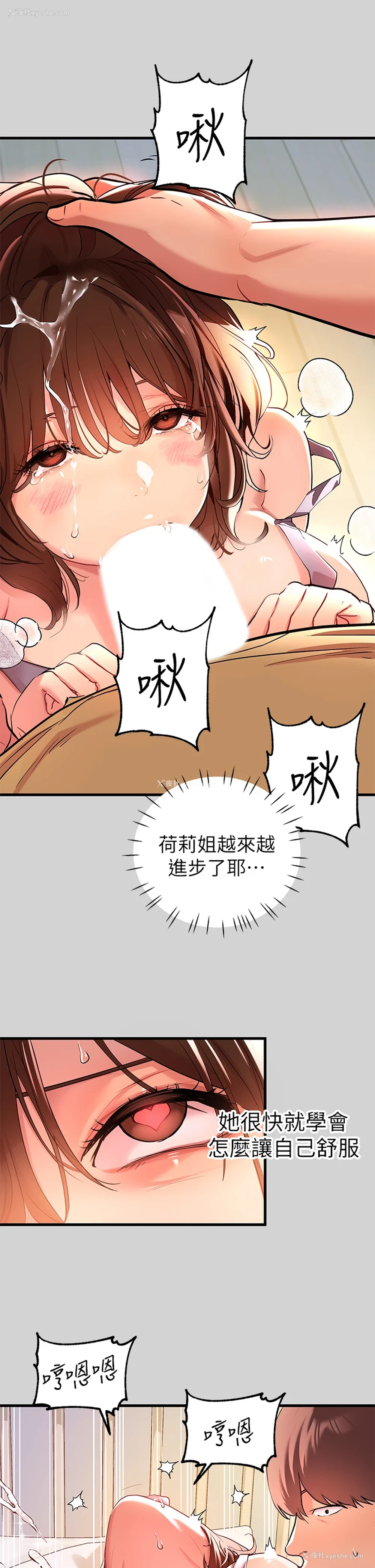 25P - 富家女姐姐