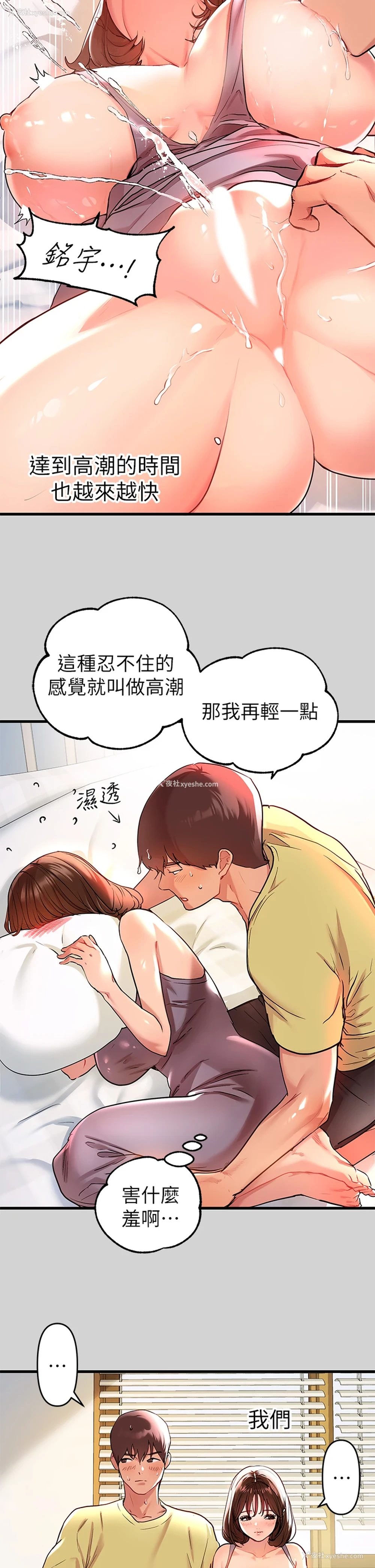 26P - 富家女姐姐