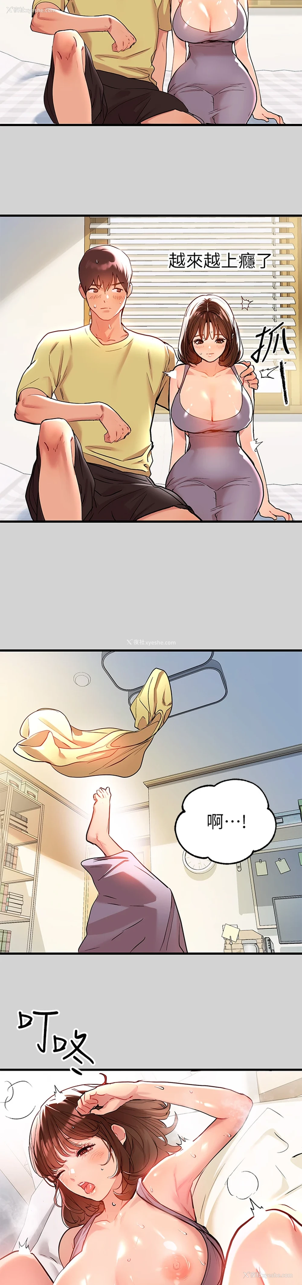 27P - 富家女姐姐
