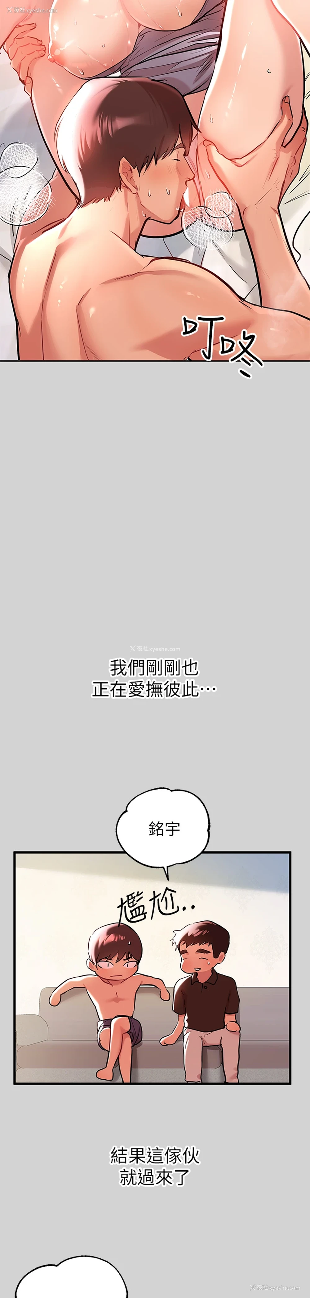 28P - 富家女姐姐