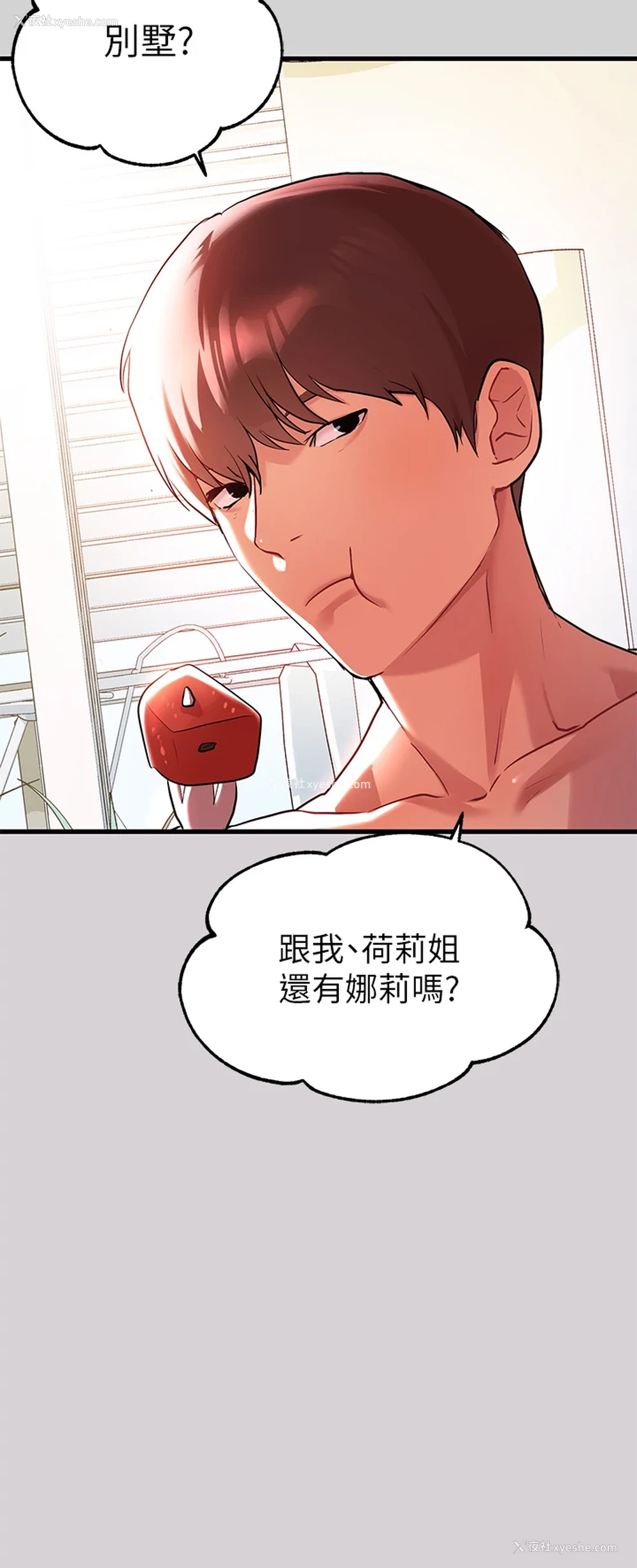 29P - 富家女姐姐