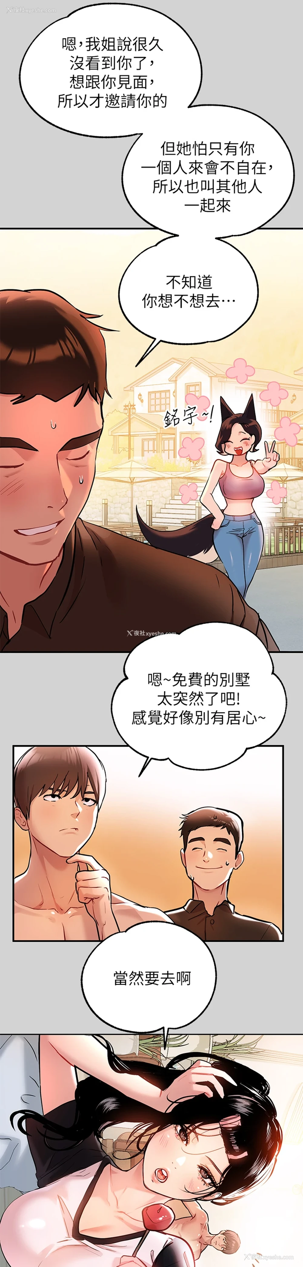 30P - 富家女姐姐