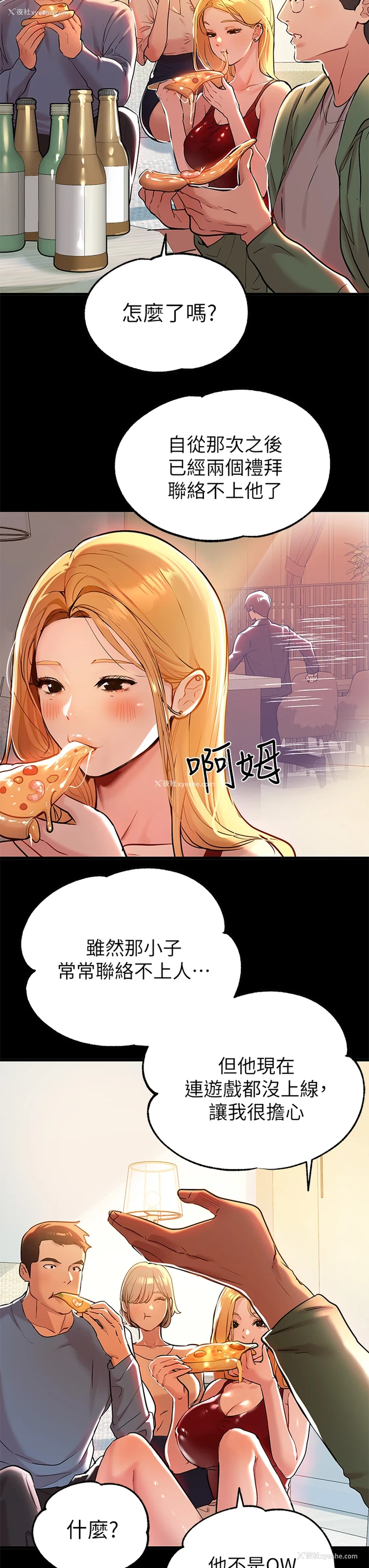 3P - 富家女姐姐