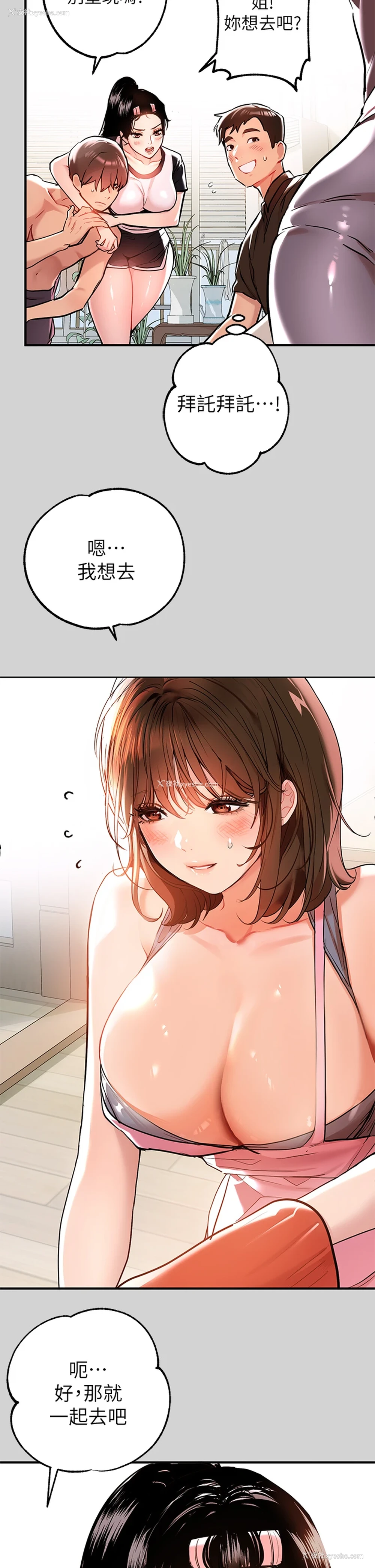 33P - 富家女姐姐