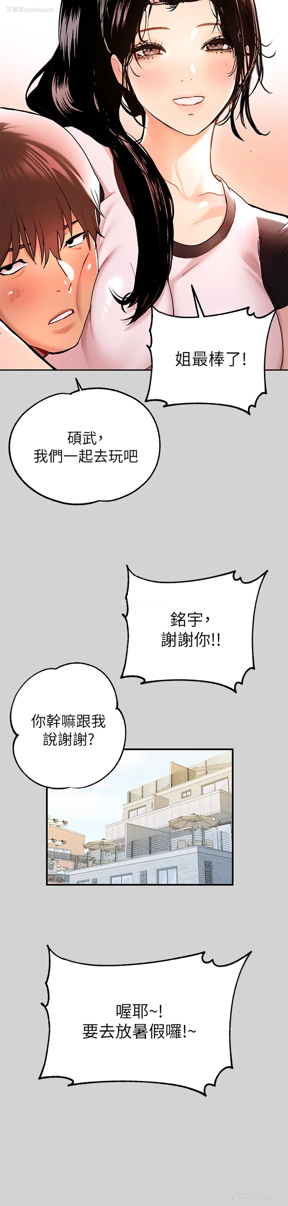 34P - 富家女姐姐