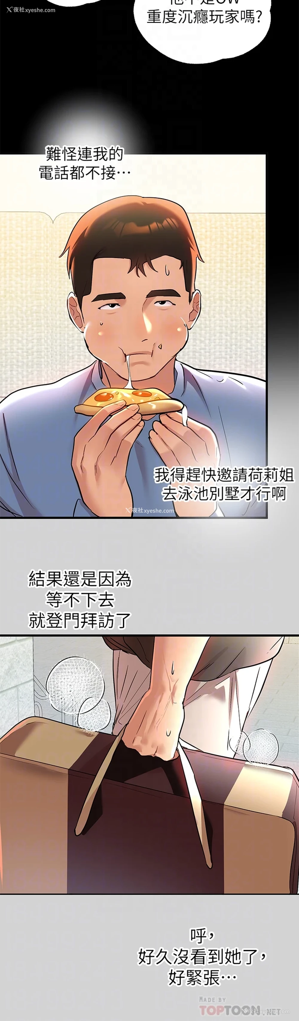 4P - 富家女姐姐