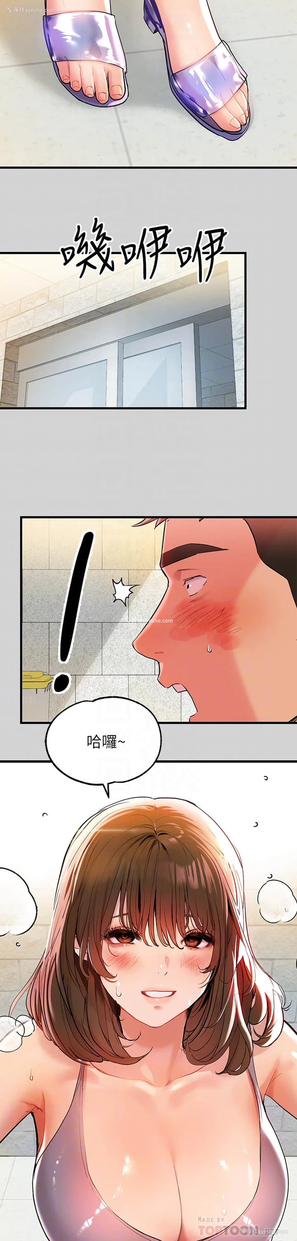 6P - 富家女姐姐