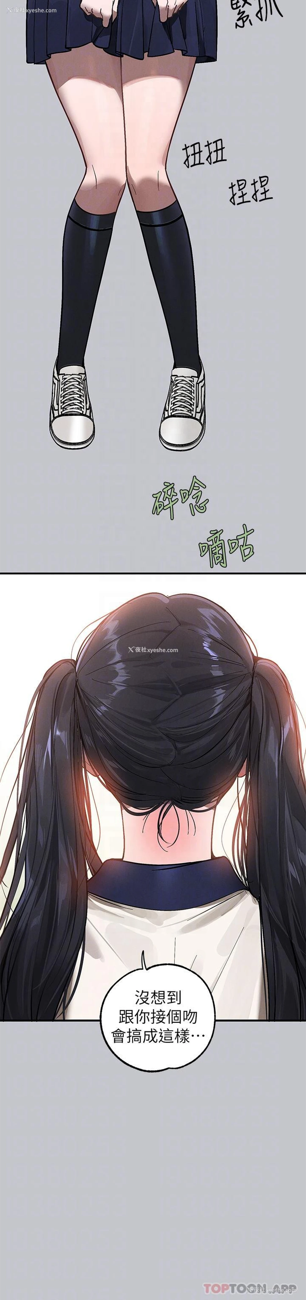 10P - 富家女姐姐