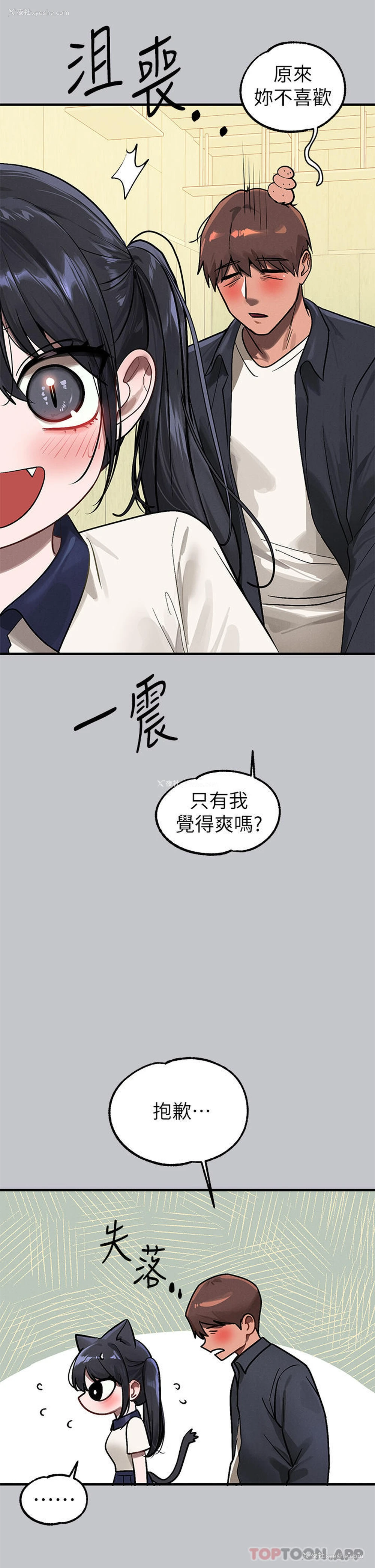 11P - 富家女姐姐