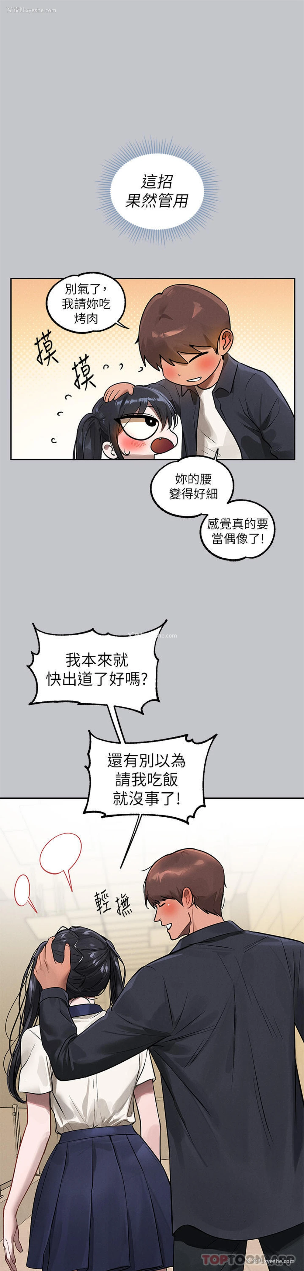 15P - 富家女姐姐