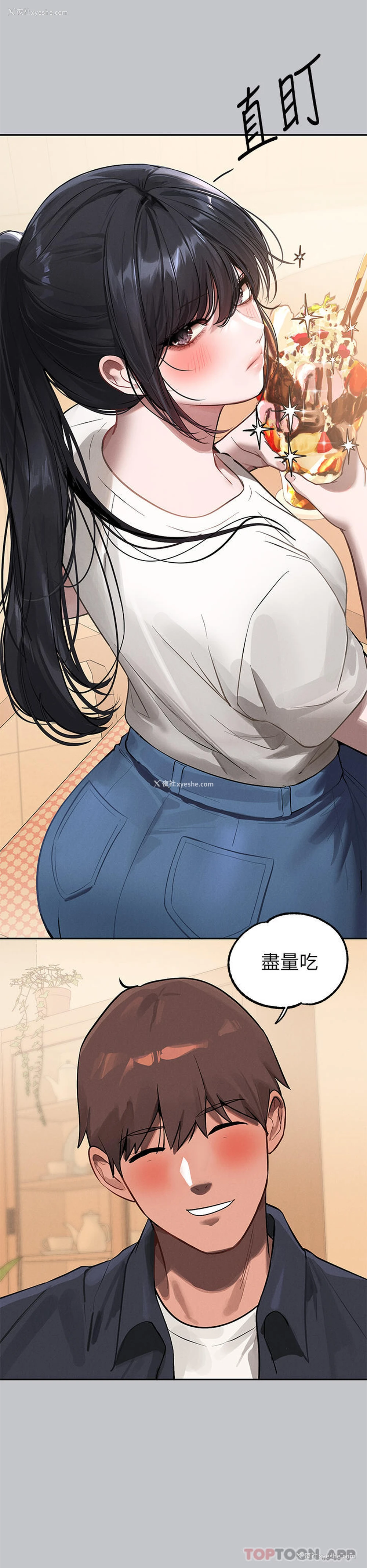20P - 富家女姐姐